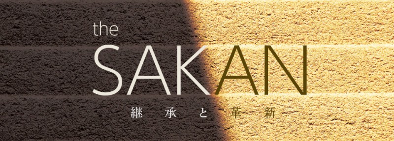 竹中大工道具館　東京企画展the SAKAN－継承と革新－