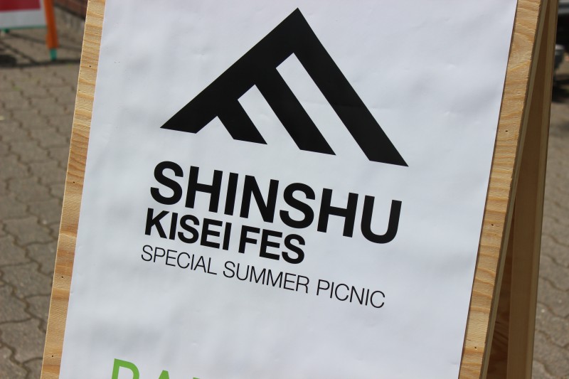SHINSHU KISEI FES 2016 　信州帰省フェス.